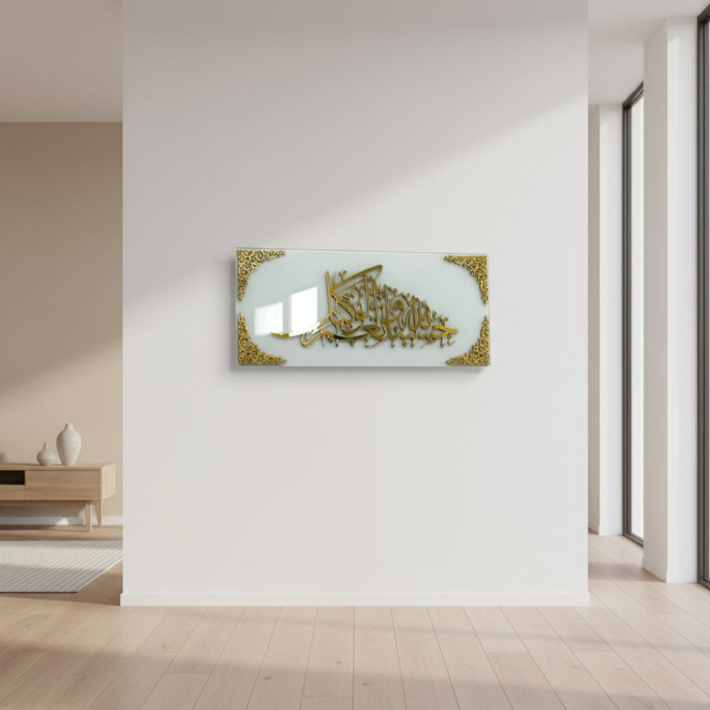 Hasbunallahu Wani'mal Wakeel Acrylic Calligraphy (White) – Islamic Wall Art