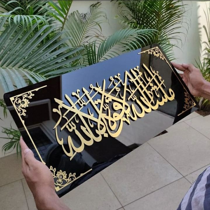 Masha Allah La Quwwata Illa Billah Wall Art – Premium Acrylic Islamic Calligraphy (Black)