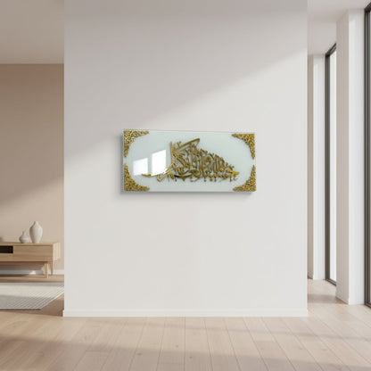 Hasbunallahu Wani'mal Wakeel Acrylic Calligraphy (White) – Islamic Wall Art