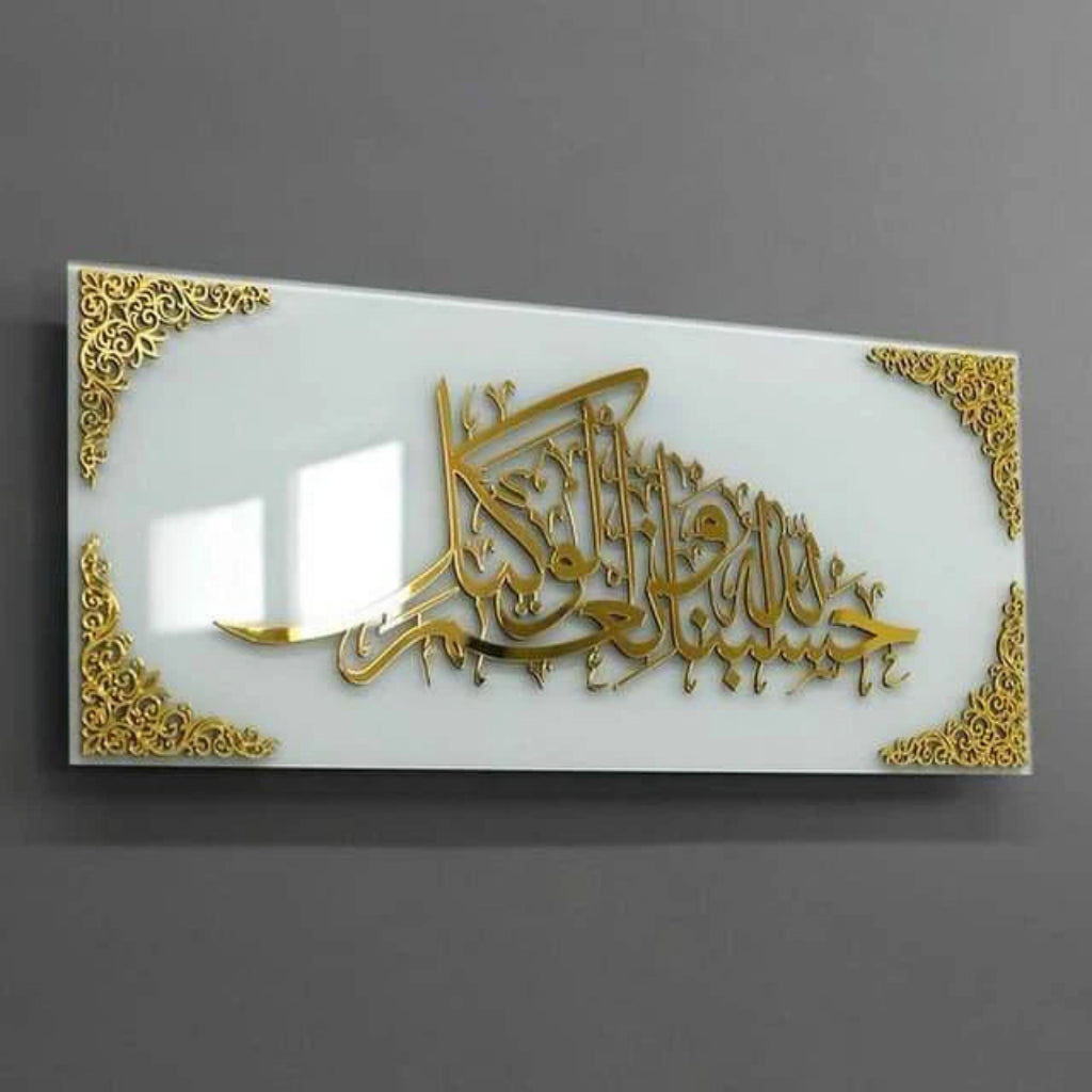 Hasbunallahu Wani'mal Wakeel Acrylic Calligraphy (White) – Islamic Wall Art
